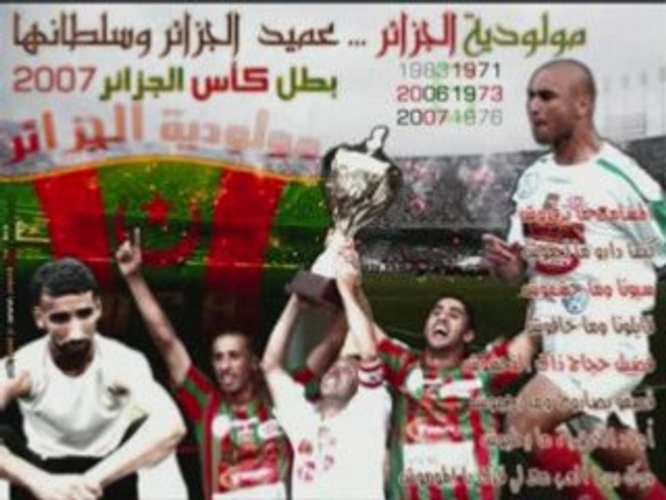 Mouloudai club d'alger pas 2tahlab