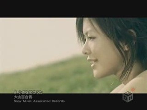 Yurika Ooyama - Chiisana Koi no Uta