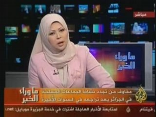 ماوراء الخبر: أبعاد تفجير بومردا