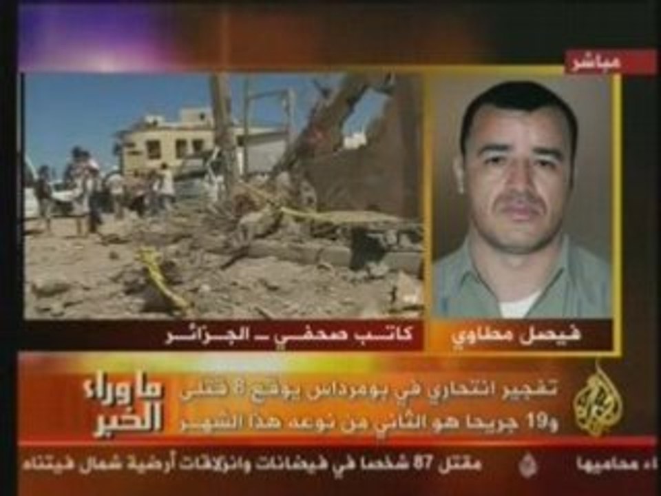 ماوراء الخبر: أبعاد تفجير بومردا