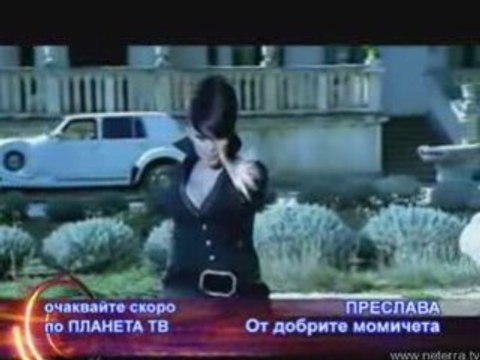 Preslava - Ot dobrite momicheta