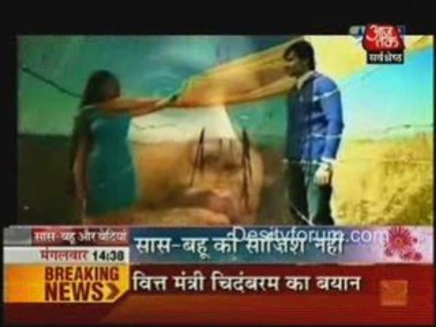 Saas bahu aur betiyaan [ aaj Tak news ] - 4th Nov pt1