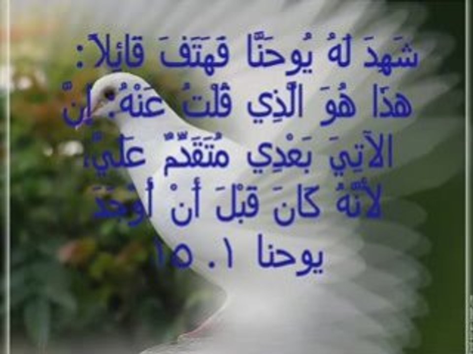 هوية المسيح