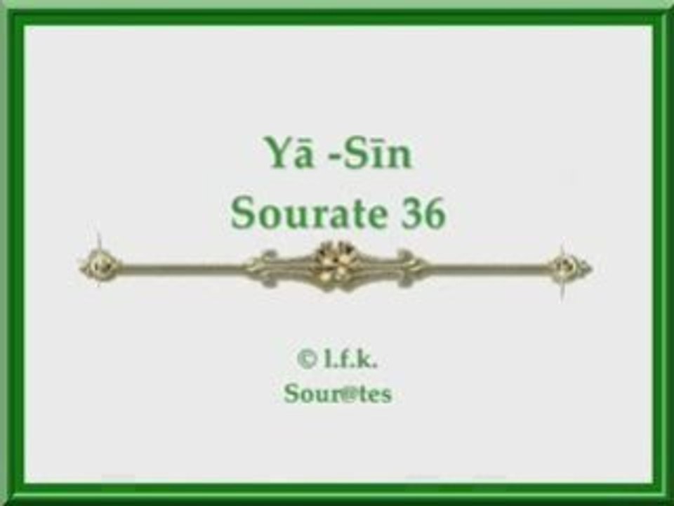 SOURATE 36 YA-SIN AL AFASSY PHONETIQUE TAJWEED SOUS TITRE FR