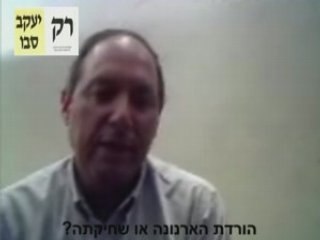 הורדת ארנונה או שחיקתה ?