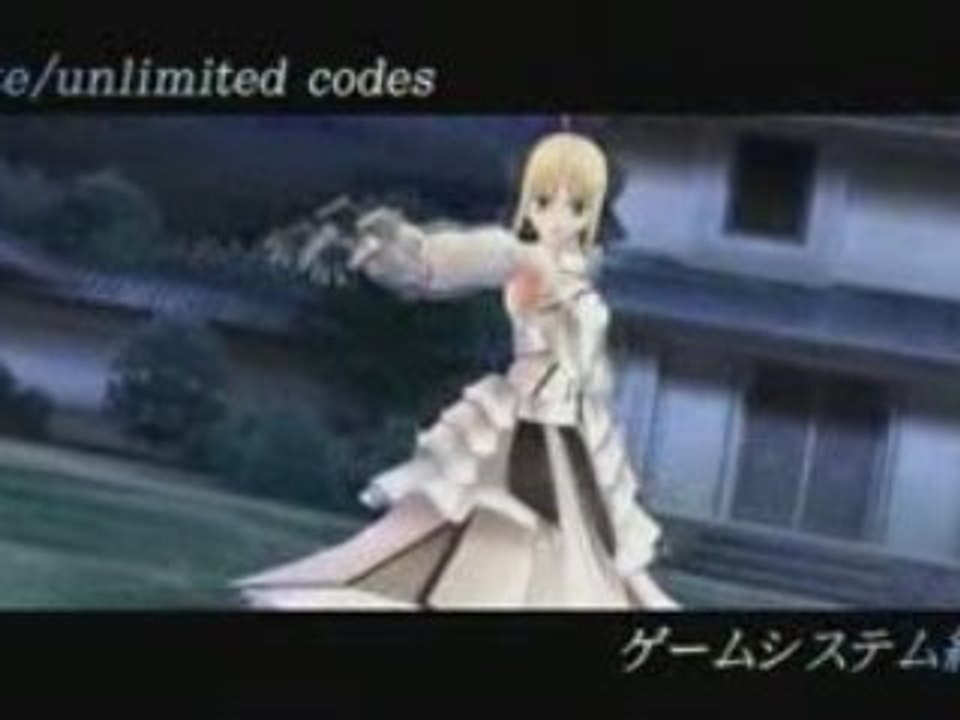 Fate Unlimited Codes trailer