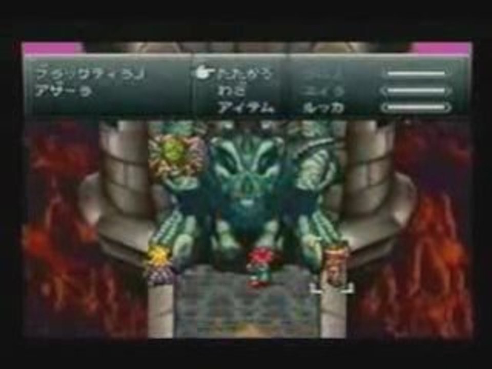 Chrono Trigger - Pub