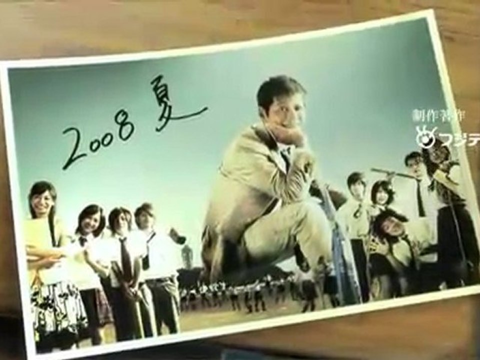 2008-07-太陽與海的教室-Taiyo to Umi no Kyoshitsu