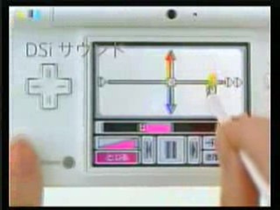 Nintendo DSi CM 1
