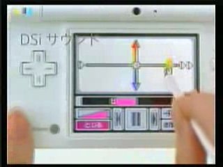 Nintendo DSi CM 1