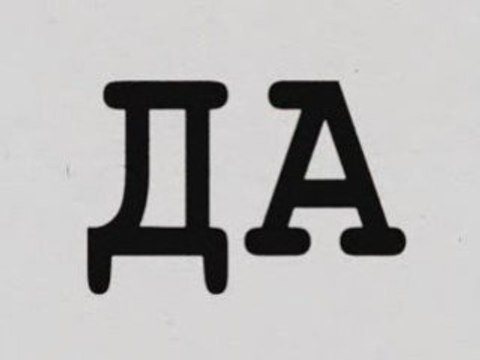 Gazeta Wyborcza - Rosyjski 15