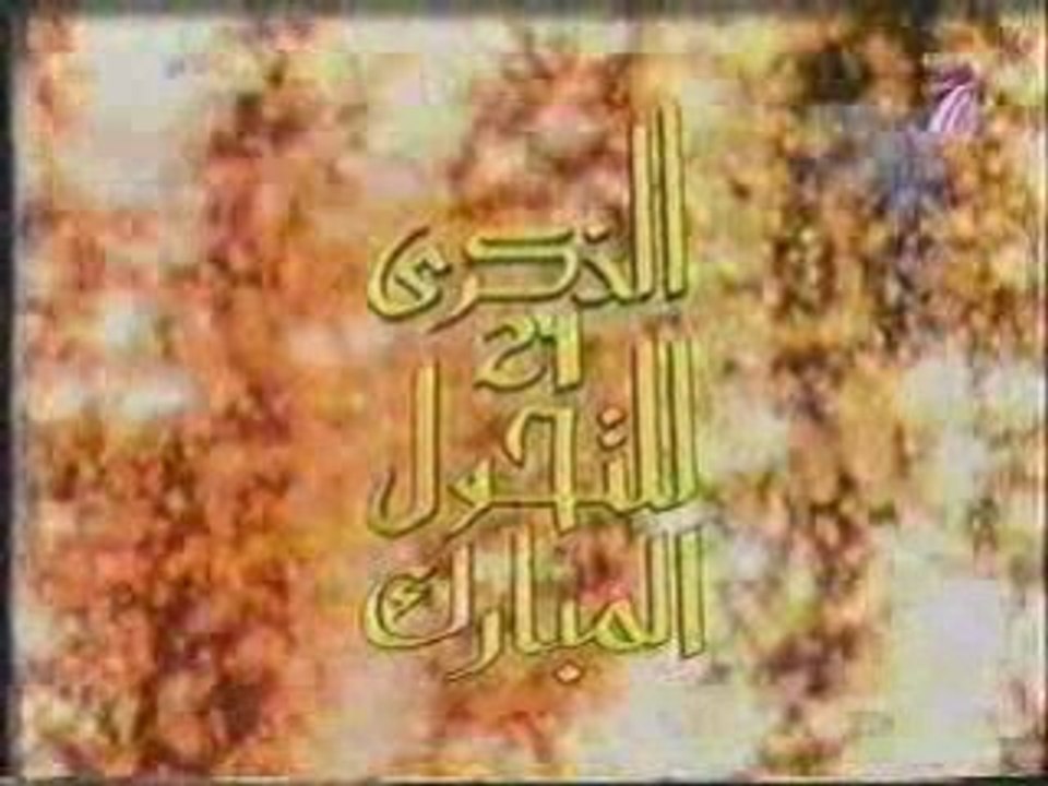 إعلان عن سهرة تونس بيت العرب