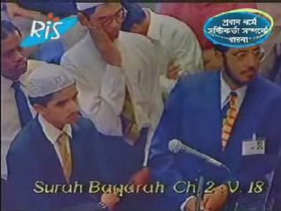 [Bengali] Concept of GOD in Major Religions (10/17)