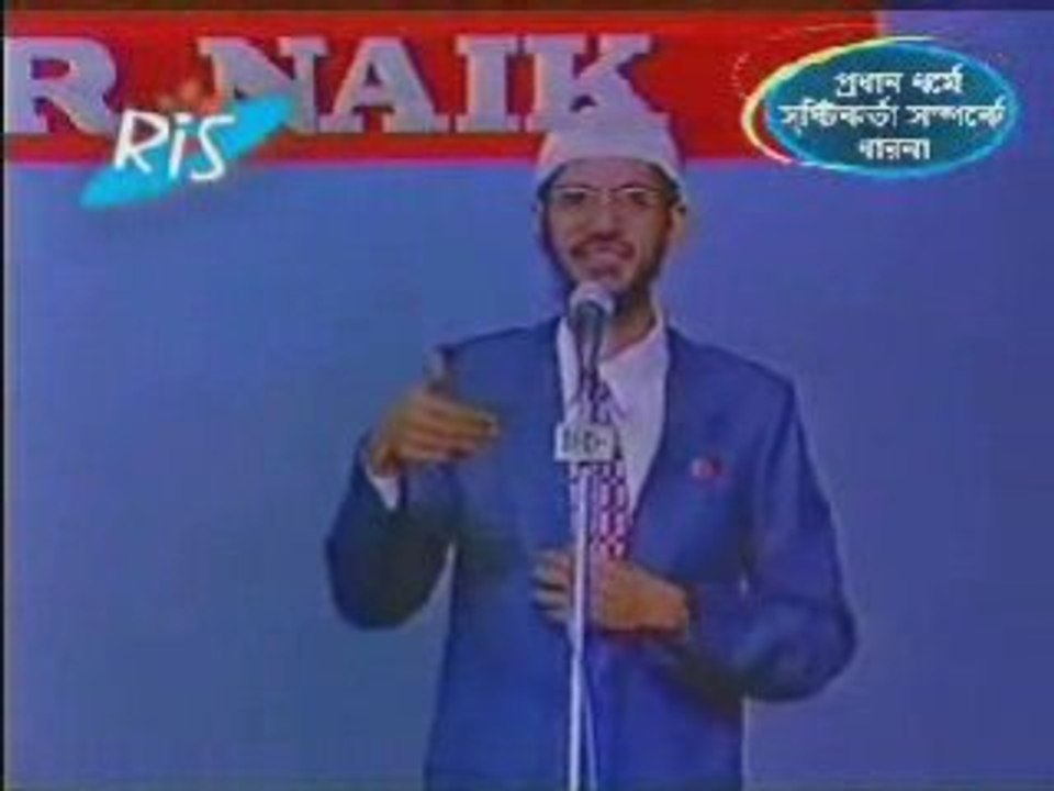 [Bengali] Concept of GOD in Major Religions (12/17)