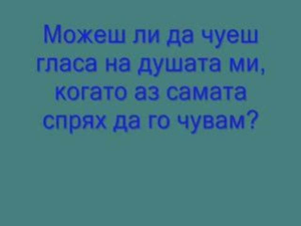 Obicham Te ...