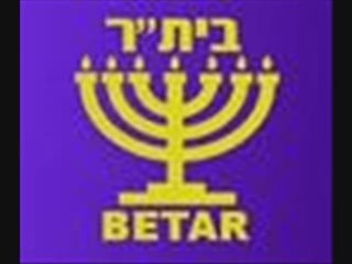 NON A LA LDJ ET AU BETAR A.K.A BATAR