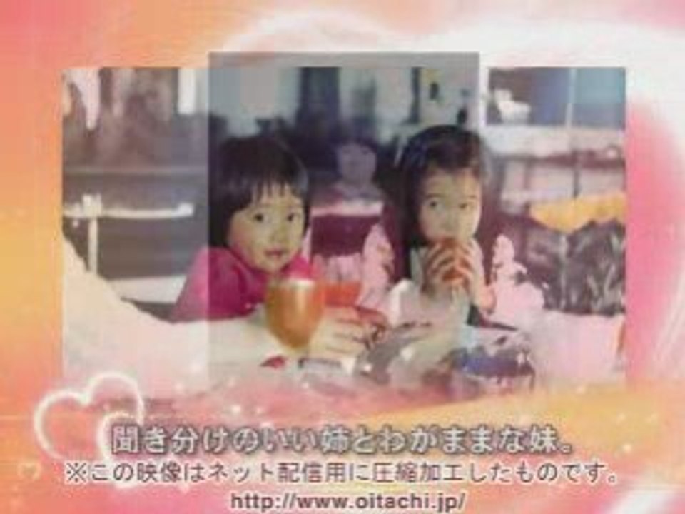 プロフィールビデオ：ハートフル