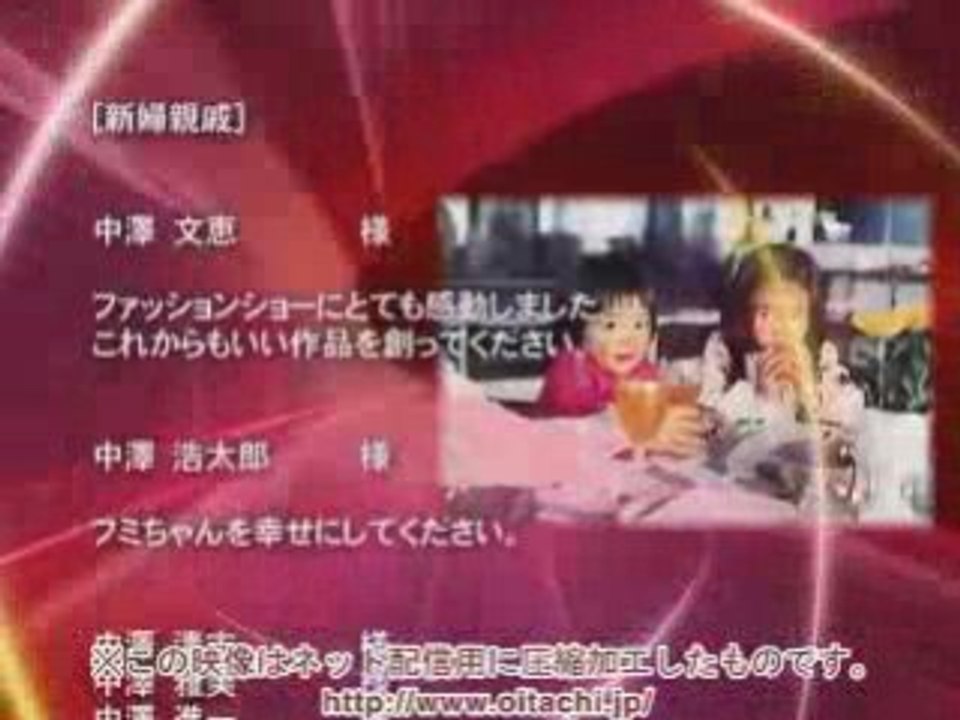 エンドロール：セレブ・フラッシュ