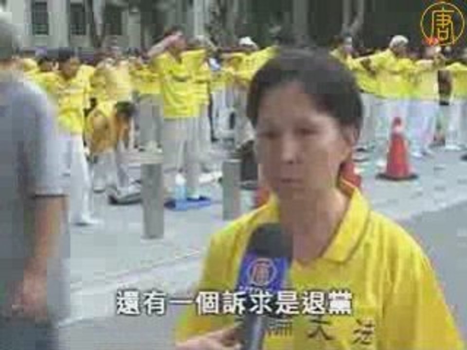 陈云林访台 法轮功和平诉求