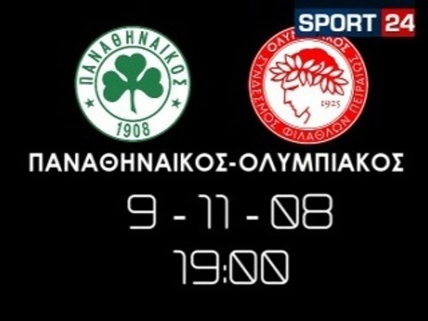Panathinaikos vs Olympiakos ~ Trailer