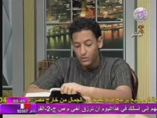 Un jeune égyptien : Ayat de sourate Toor