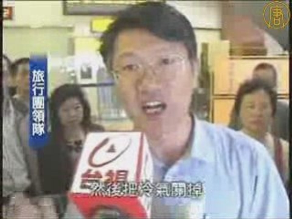 台湾游客被导游强制购物受惊吓