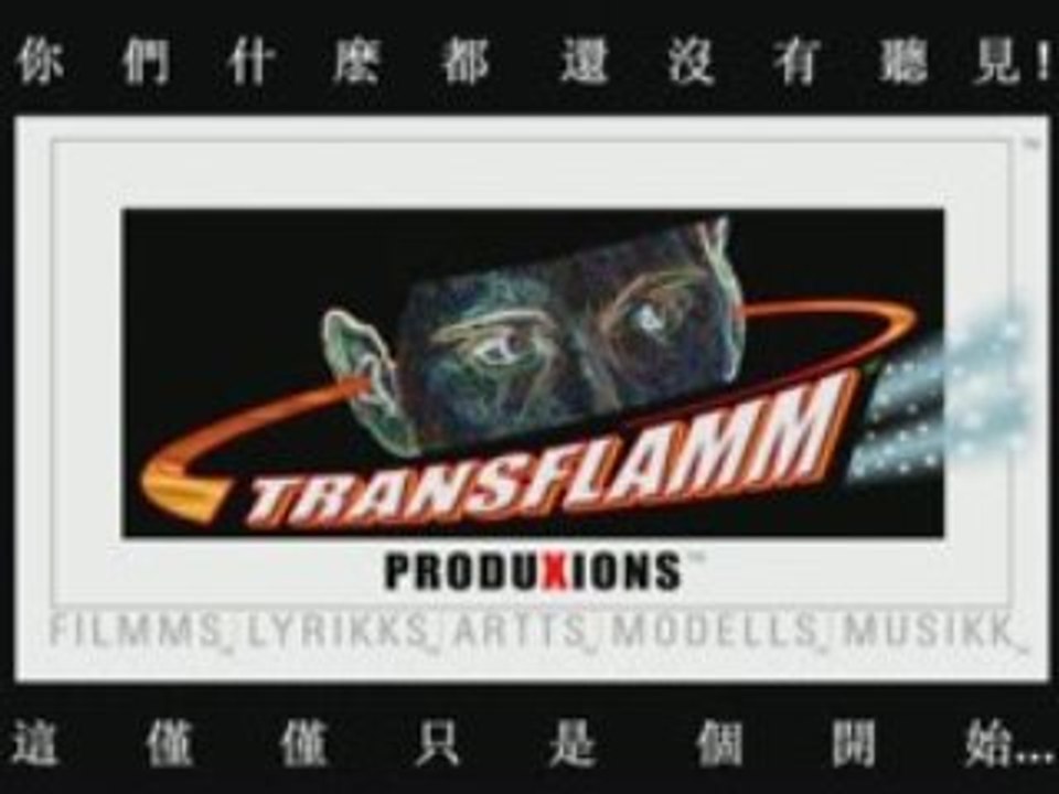 MUSIKK-TRANSFLAMM TT2_CHINESE