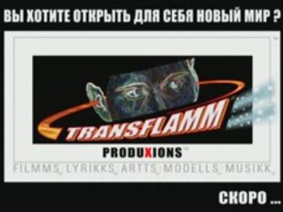 MUSIKK-TRANSFLAMM TT7_RUSSIAN