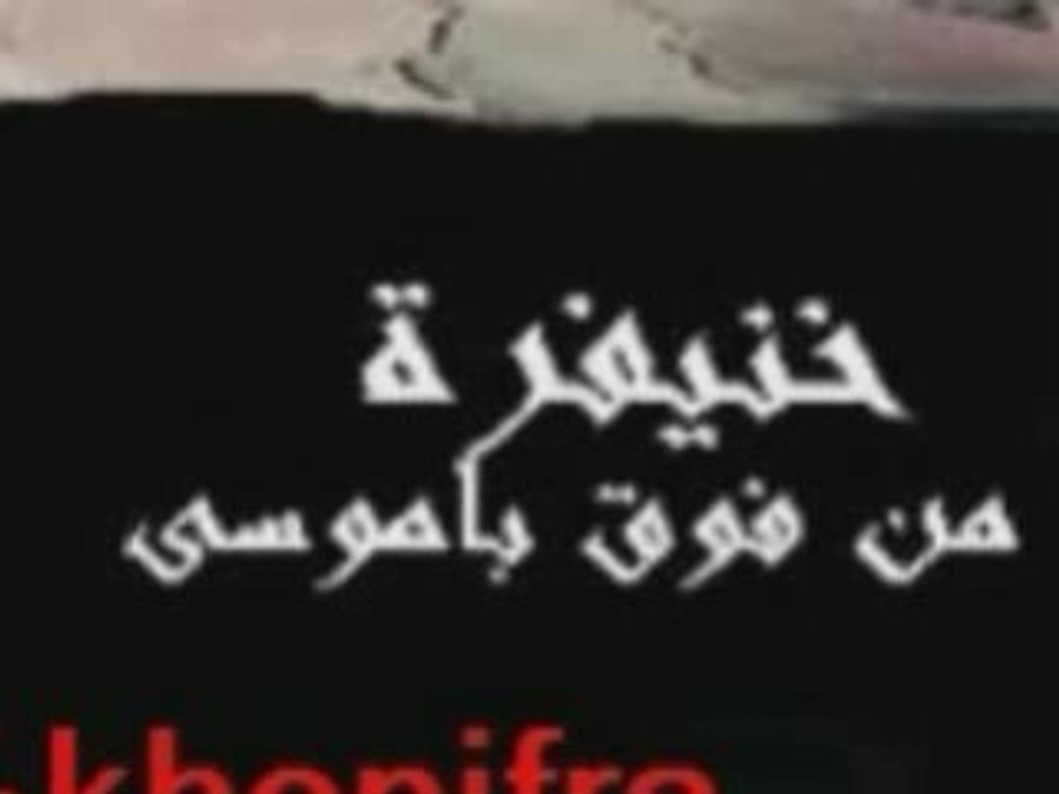 Rouicha Watra katchate7