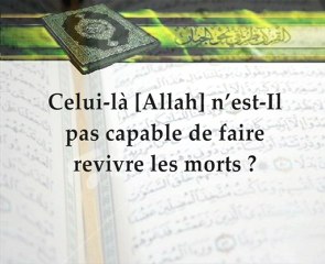Emotion Al-Qiyamah cheikh abdul jaleel