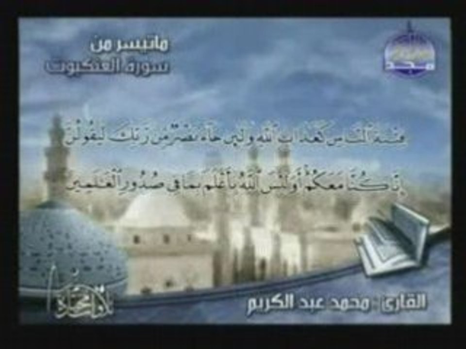 Cheikh Mohamed Abdul Kareem