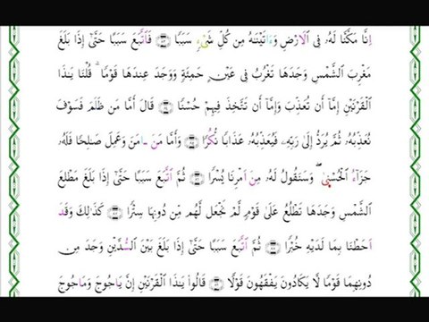 صلاة التراويح, رمضان 2007, مسجد الرويبة, الجزائر, Tarawih