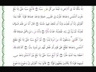صلاة التراويح, رمضان 2007, مسجد الرويبة, الجزائر, Tarawih