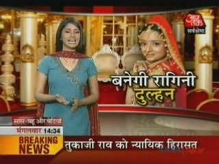 Saas Bahu Aur Betiyaan Aaj Tak News 11th November 08 Pt1