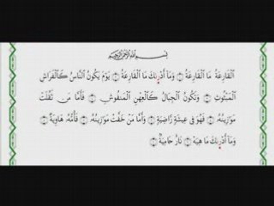 ختم القرآن, رمضان 2007, أمين كعسيس, الجزائر, Tarawih 2007