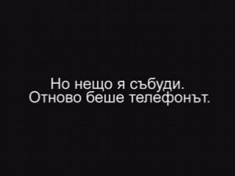 Тъжна История За Любовта