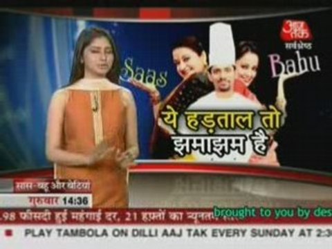 Saas bahu betiyaan Aaj tak news- 13th November 08 pt1