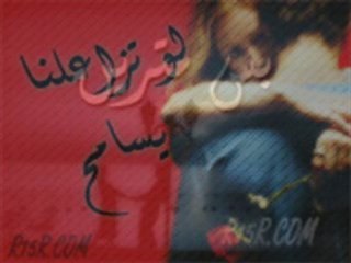 اه لو تعرف يا عيون قلبى