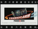 MARXIALL-ARTTS-TRANSFLAMM TT1_CHINESE