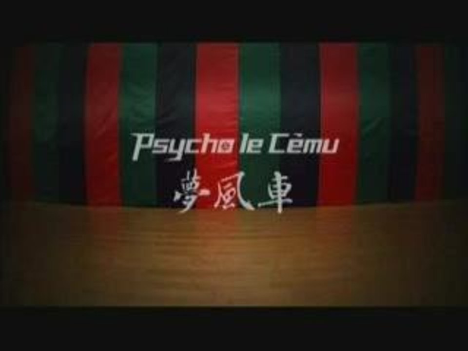 [PV] Psycho le Cemu - Yume Kazaguruma