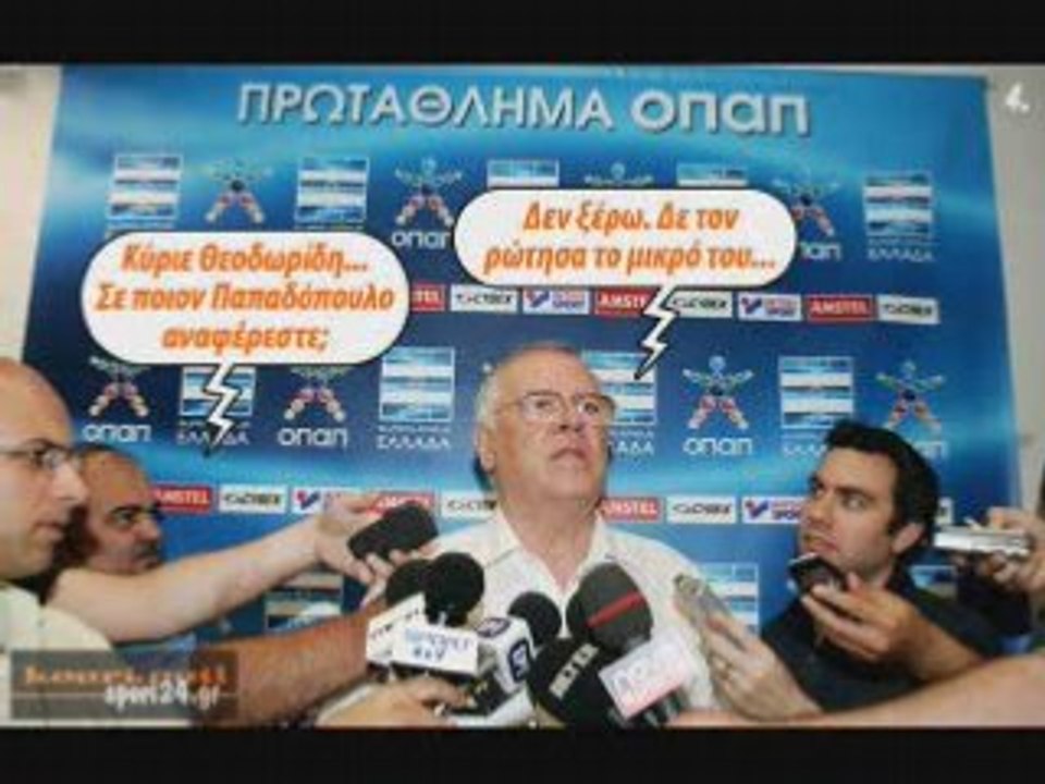 GREEK FOOTBALL 2008