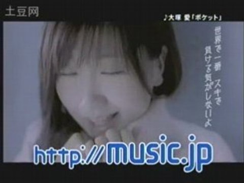 Ai Otsuka - Pocket Single CM