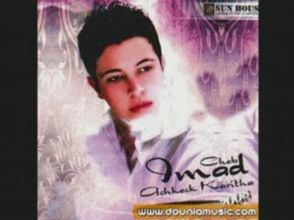 CHEBA DALILA ET CHEB IMAD DUO LIVE2008