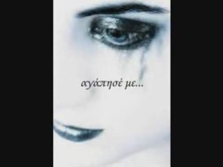 ΑΝΕΜΟΣ-ΤΟΥ ΕΡΩΤΑ ΚΑΙ ΤΗΣ ΦΩΤΙΑΣ