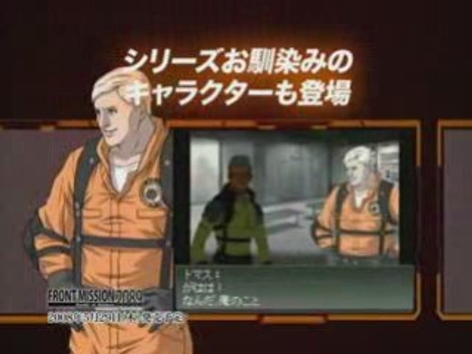 FRONT MISSION 2089 Border of Madness Trailer