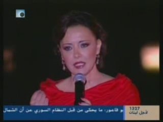 Karima Skalli Asqiniha (Asmahan) Beiteddine 2008