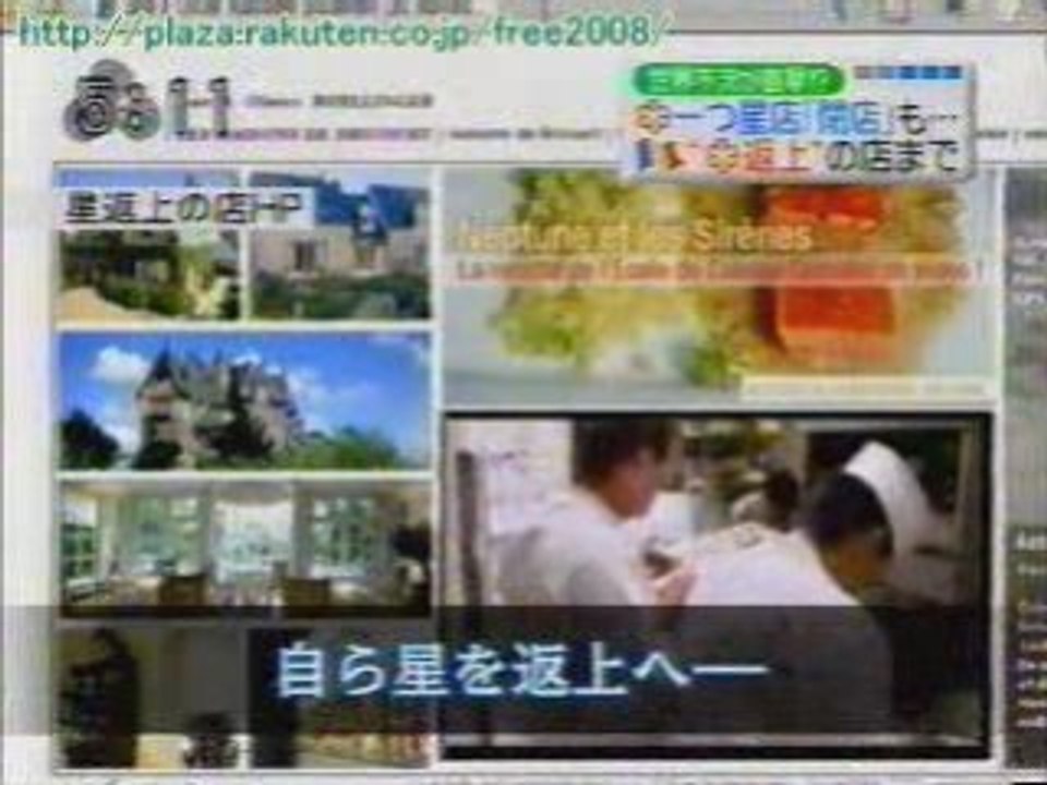 ミシュラン2009　東京