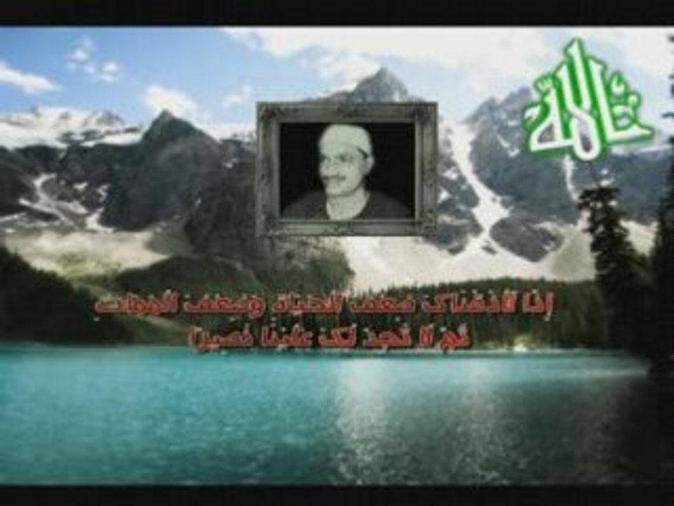 ٌRecitation Surate Al-israa Cheikh Al-menchaoui