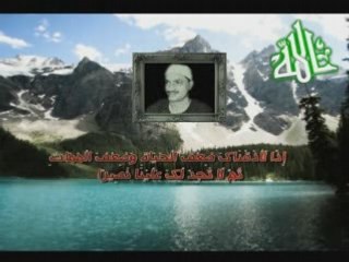 ٌRecitation Surate Al-israa Cheikh Al-menchaoui