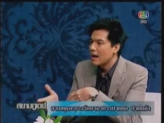 Siam to day ช่วงที่ 2